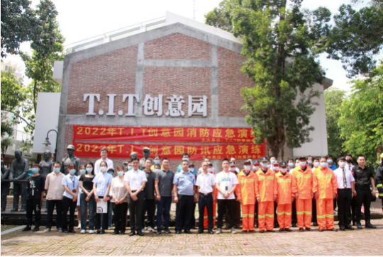 “遵守安全生產法 當好第一責任人”T.I.T創(chuàng)意園開展安全生產月系列活動