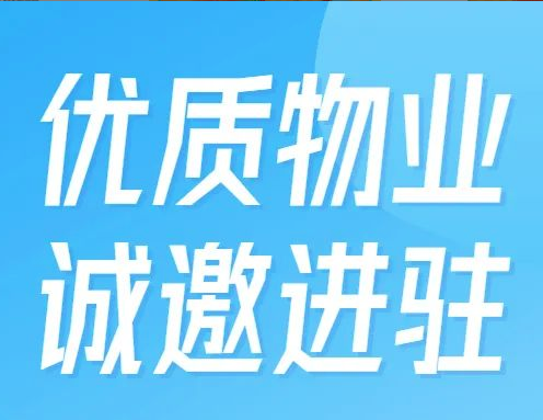 物業(yè)推介 | T.I.T雙魚數(shù)字文體產(chǎn)業(yè)園優(yōu)質(zhì)物業(yè)，誠邀進(jìn)駐